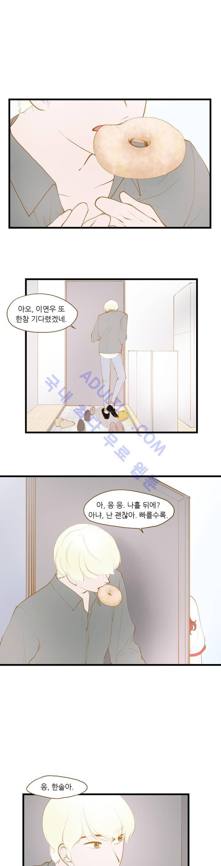 밍기뉴 28화 2