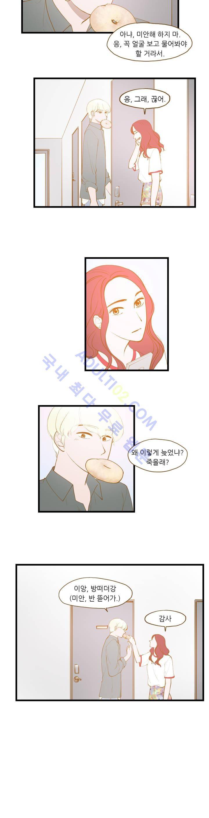 밍기뉴 28화 3