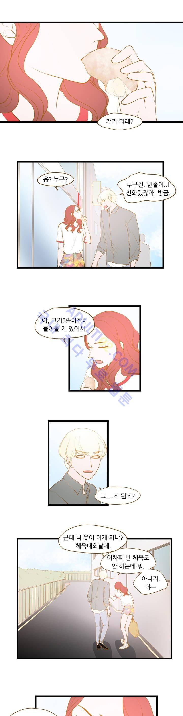 밍기뉴 28화 5