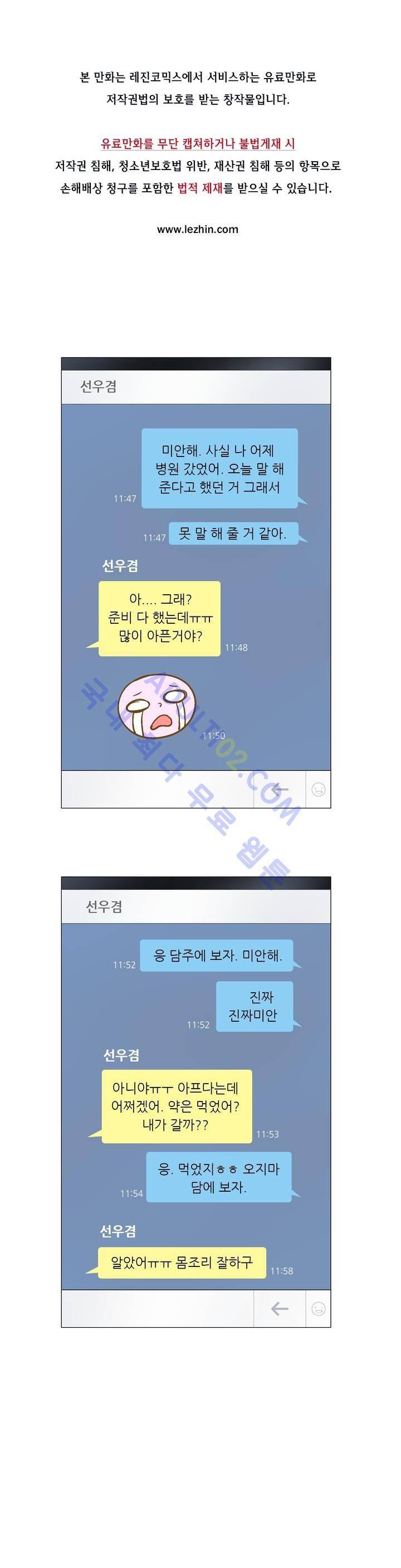 밍기뉴 38화 1