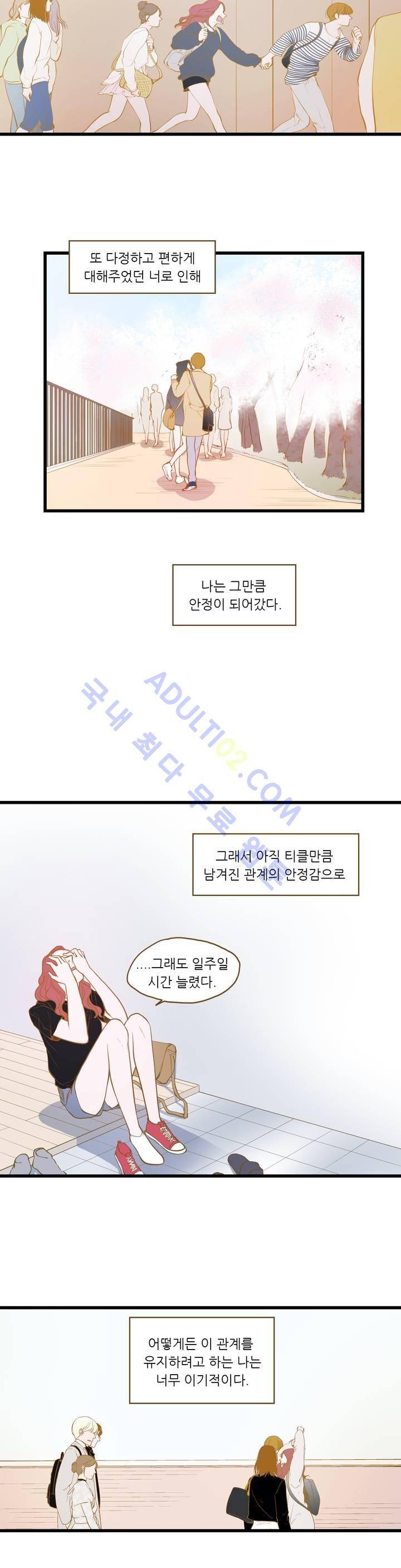 밍기뉴 38화 4