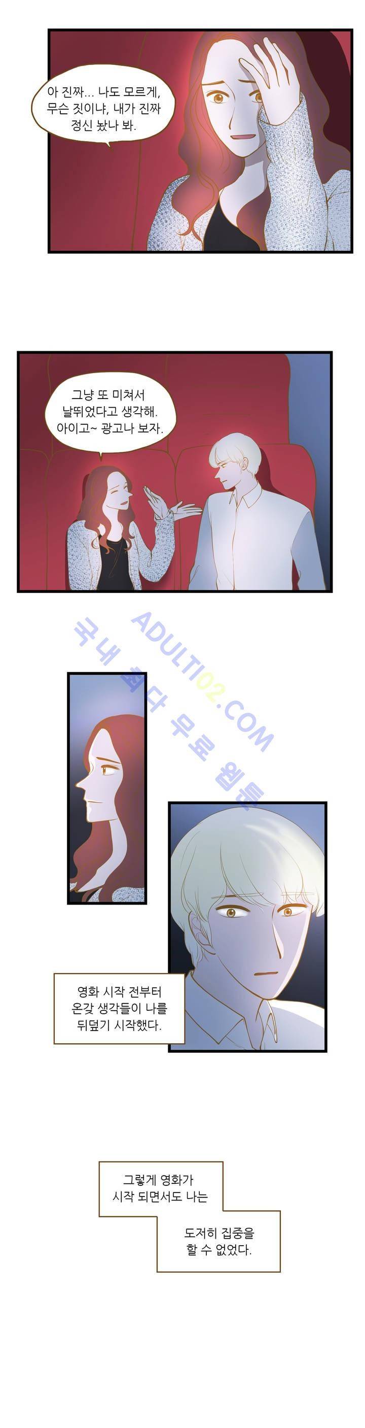 밍기뉴 48화 5