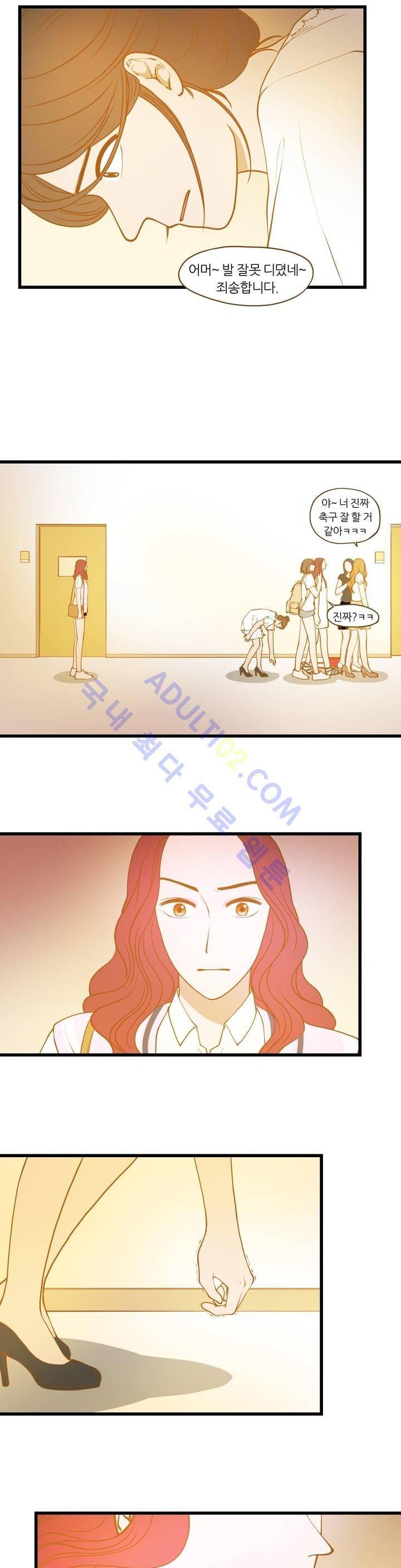 밍기뉴 58화 5