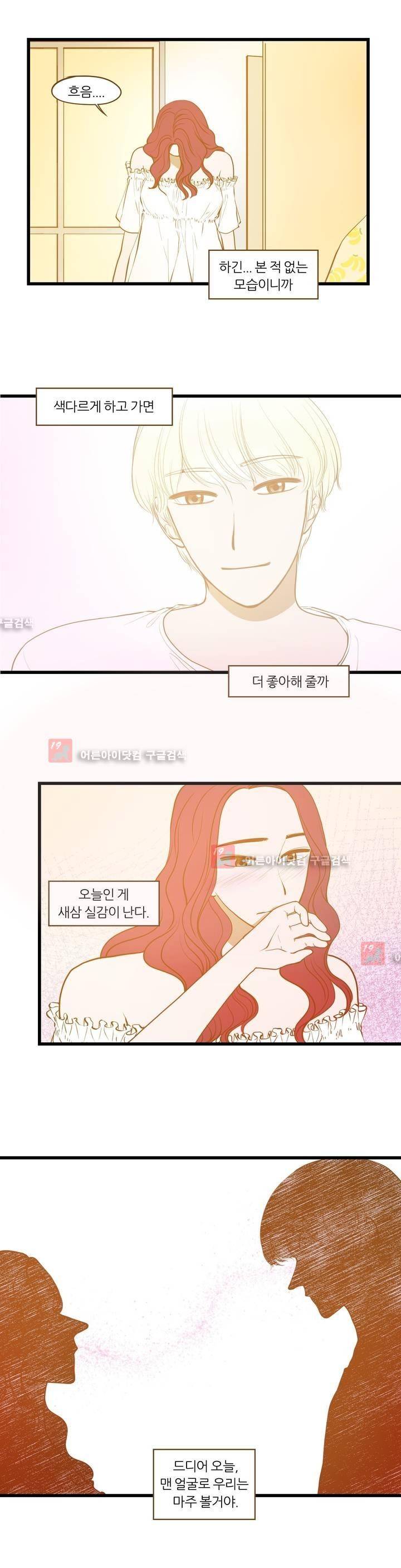 밍기뉴 68화 1