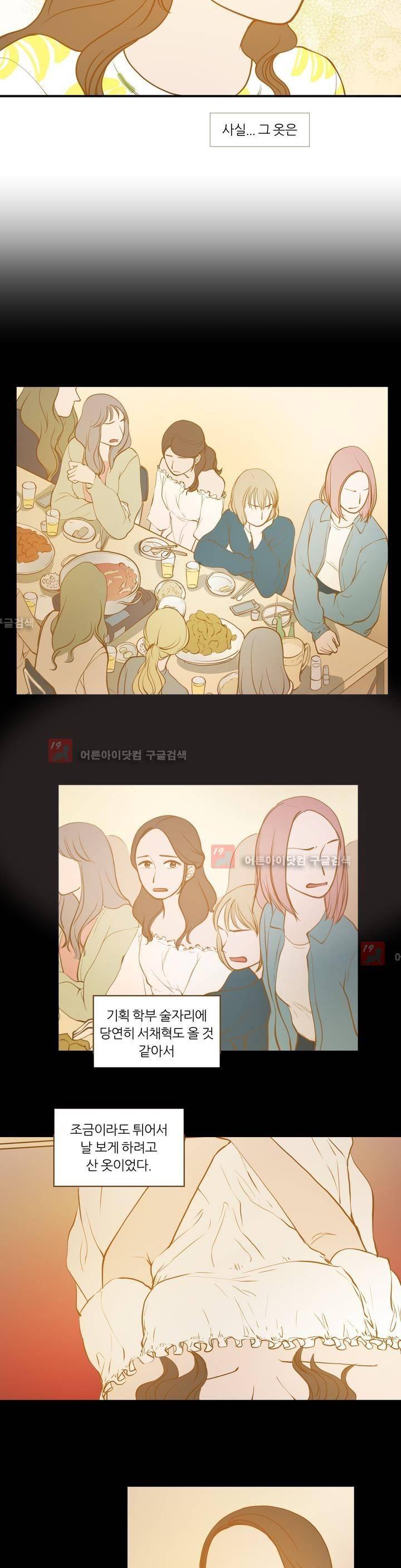 밍기뉴 68화 3