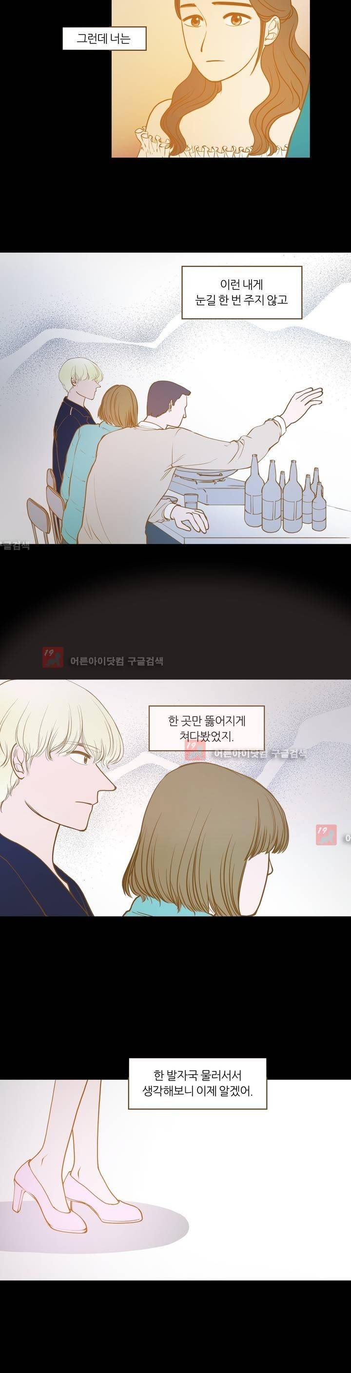 밍기뉴 68화 4