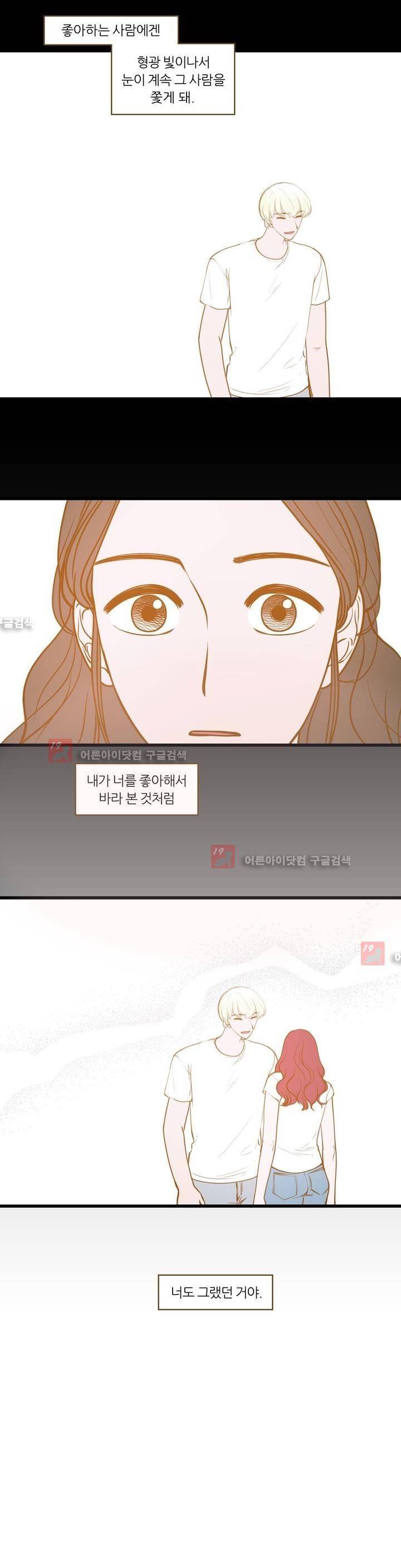 밍기뉴 68화 5