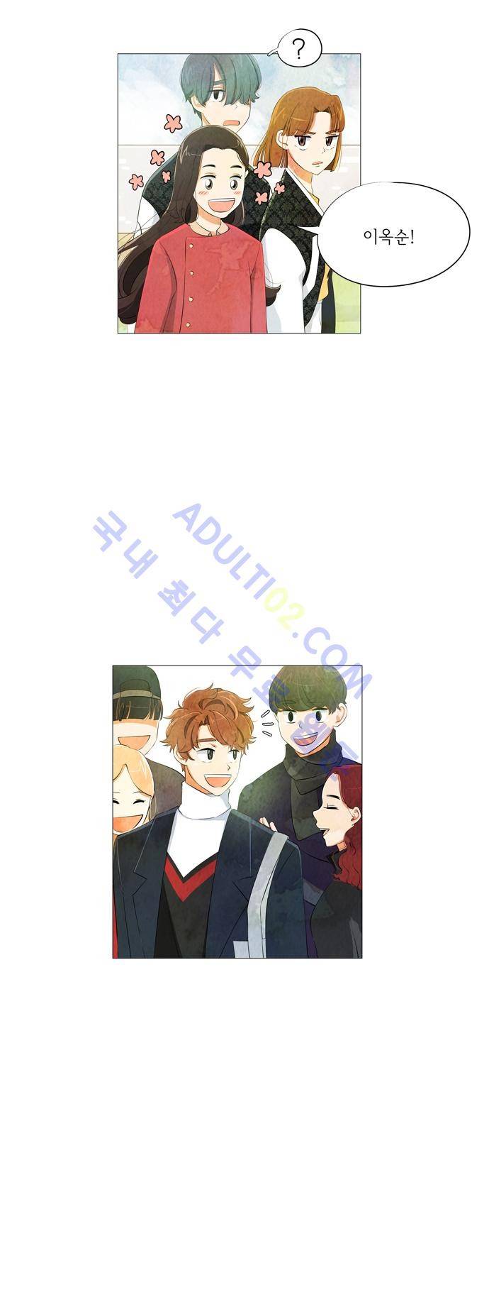 함치르르 4화 4