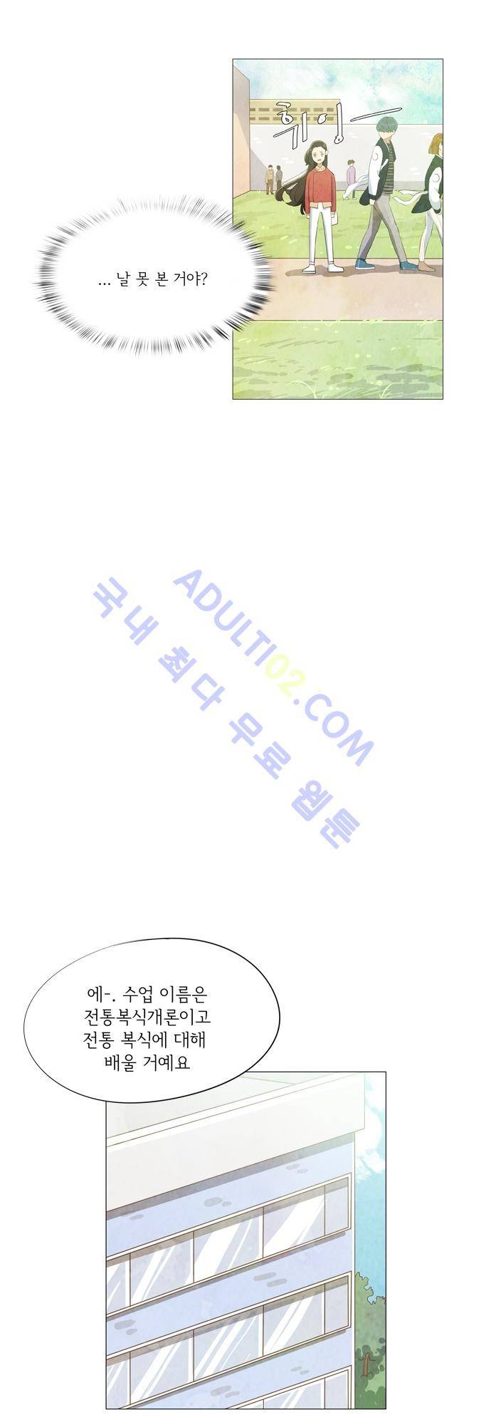 함치르르 4화 7