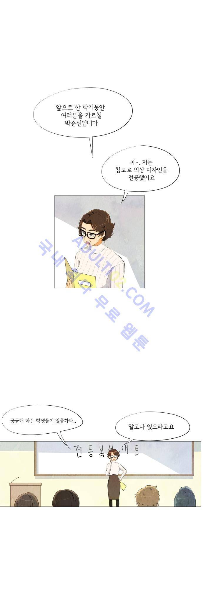 함치르르 4화 8