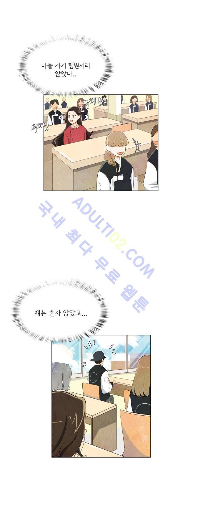 함치르르 4화 9