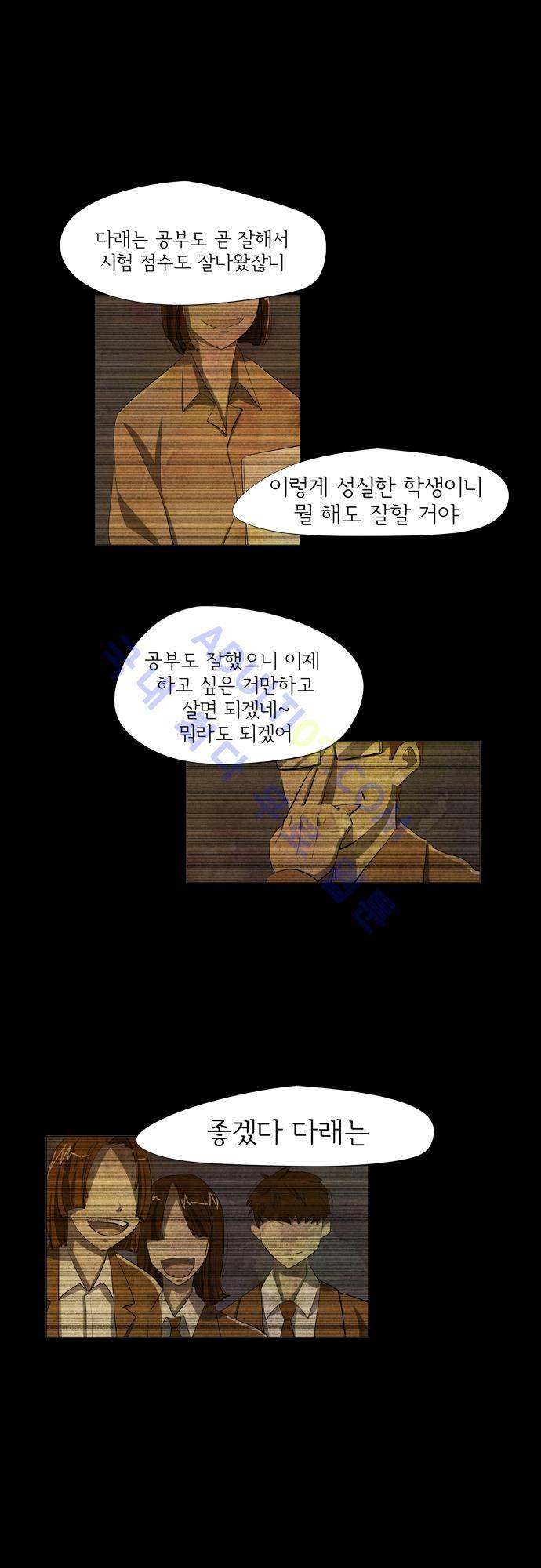 함치르르 14화 1