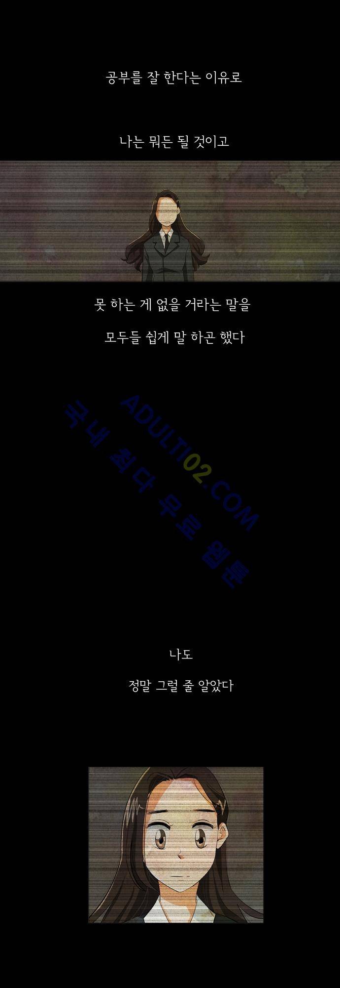 함치르르 14화 2