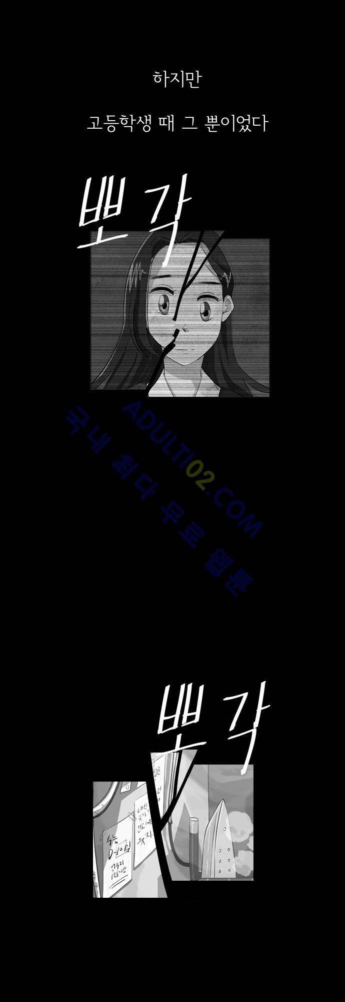 함치르르 14화 3