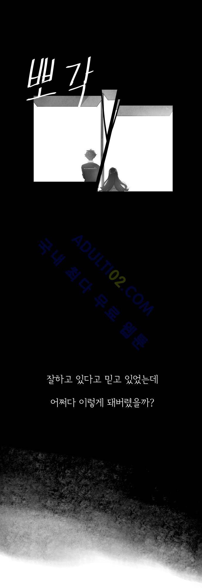 함치르르 14화 4