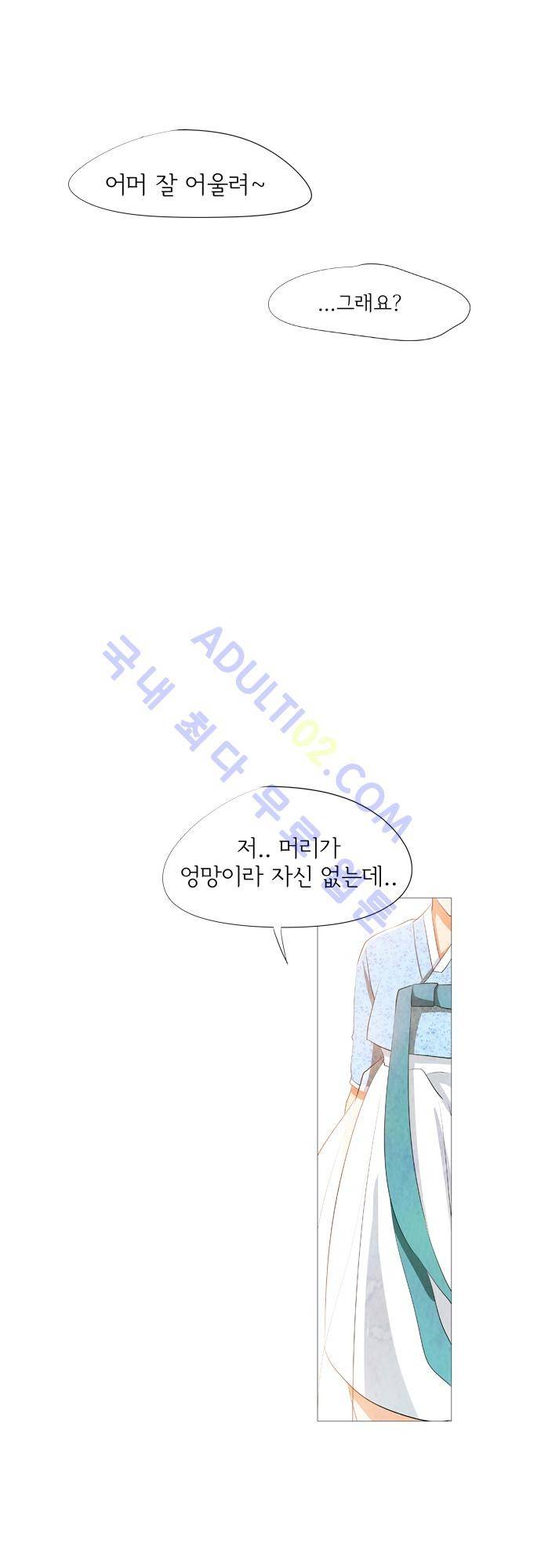 함치르르 14화 6