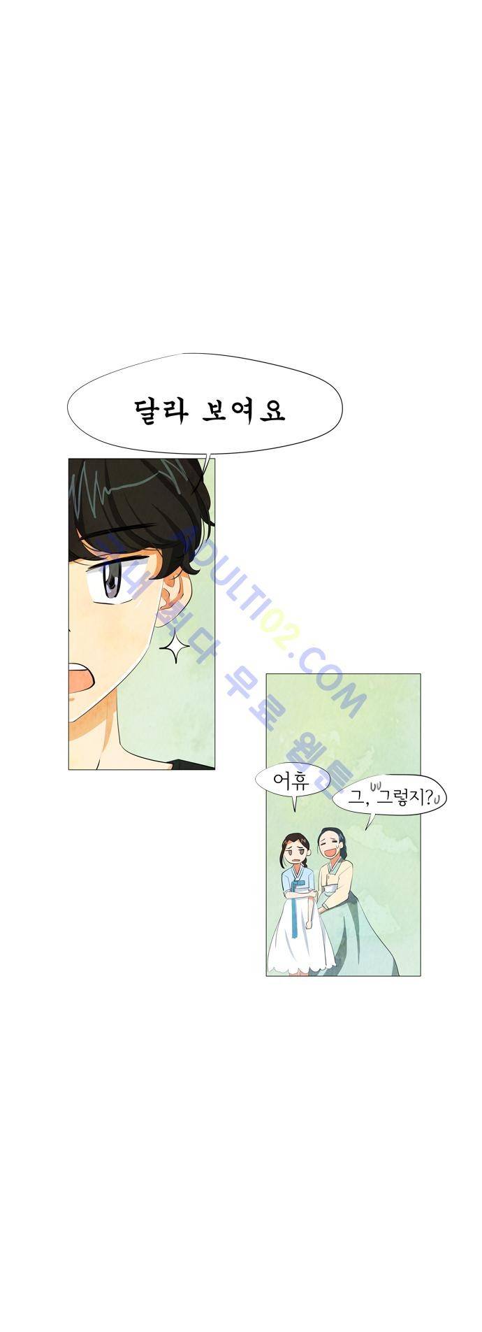 함치르르 14화 8