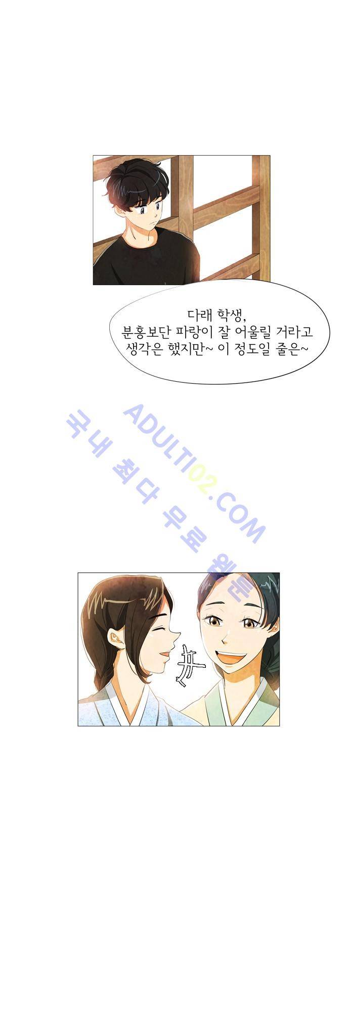 함치르르 14화 9