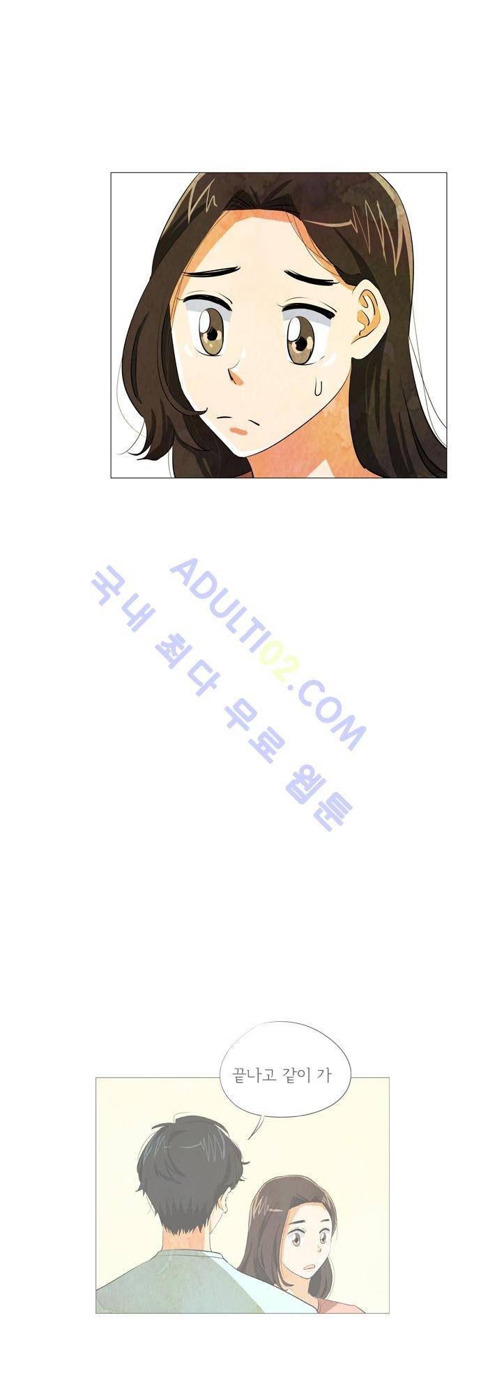 함치르르 23화 2