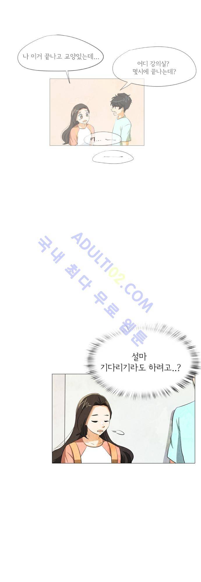 함치르르 23화 3