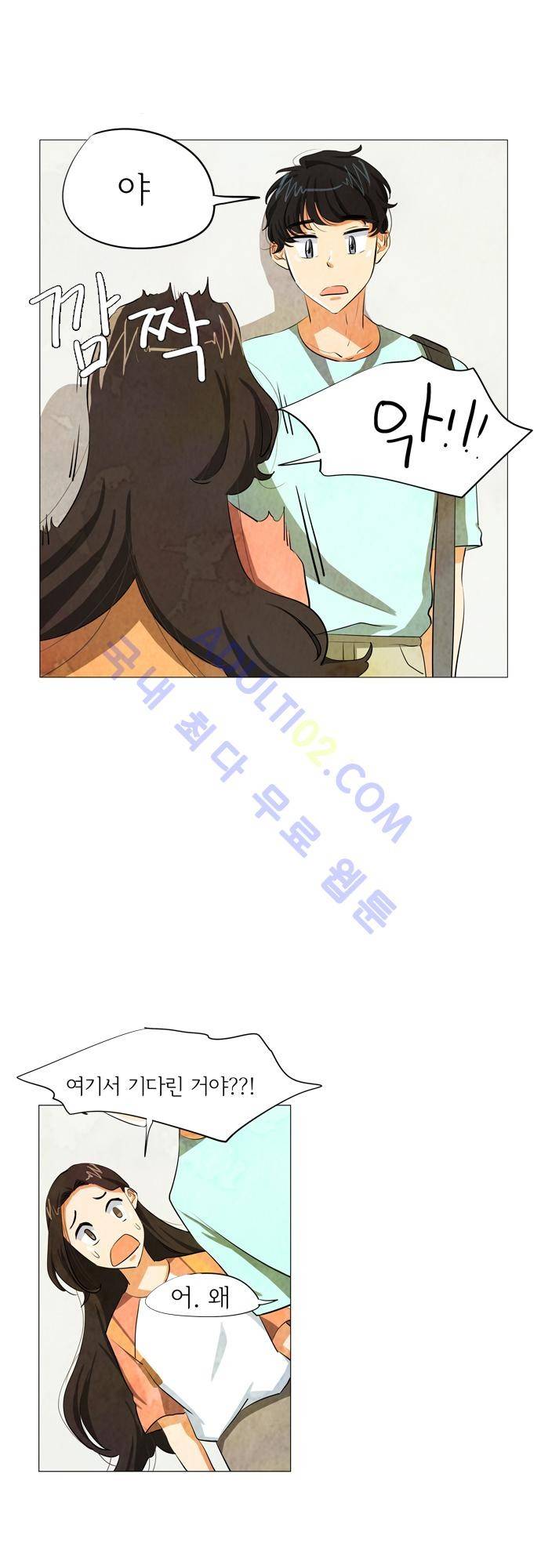 함치르르 23화 4