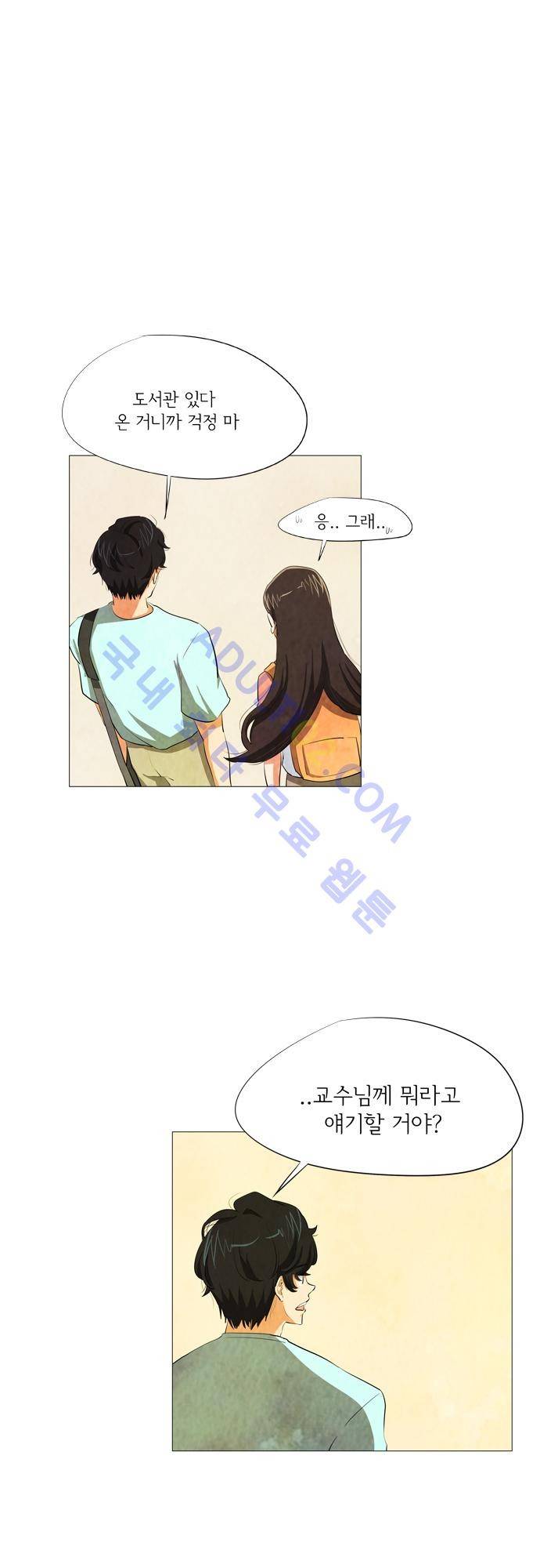 함치르르 23화 5