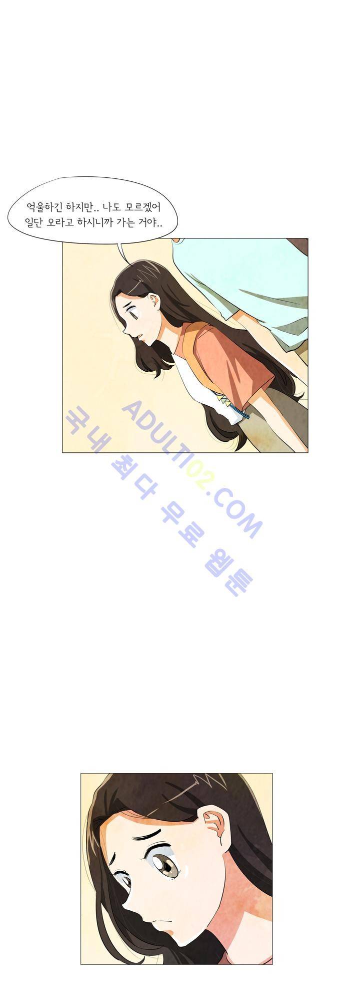 함치르르 23화 6