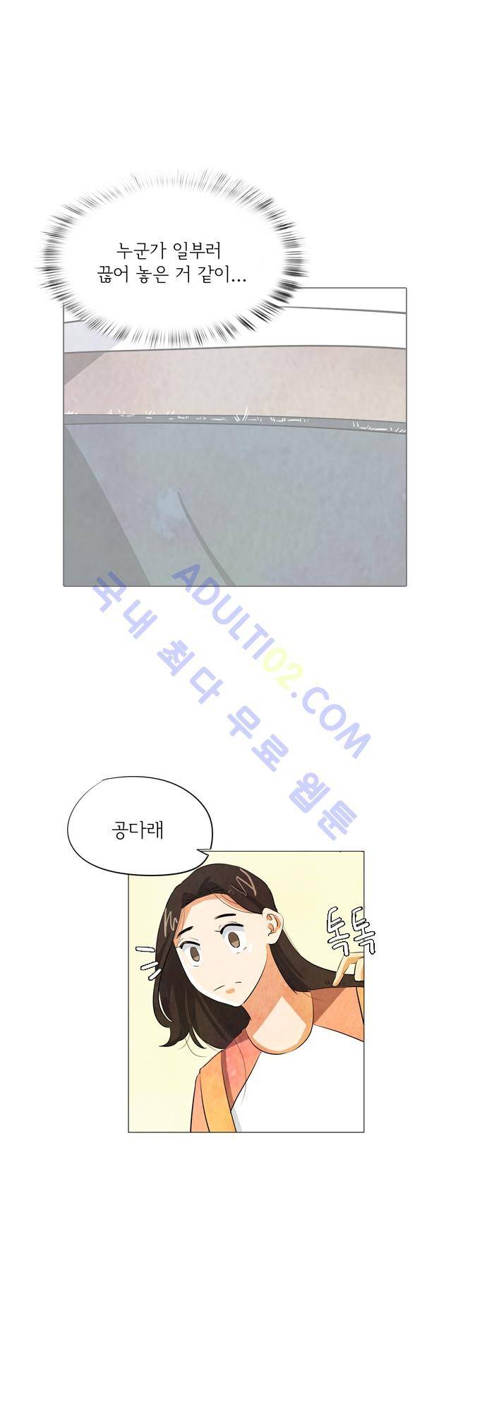 함치르르 23화 7