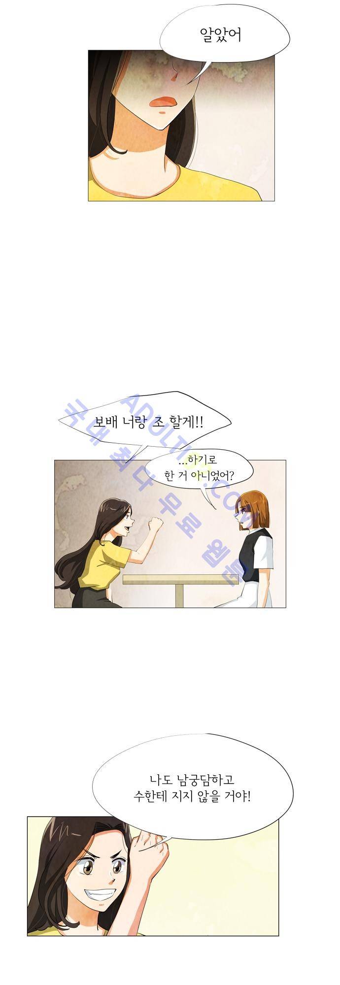 함치르르 33화 2
