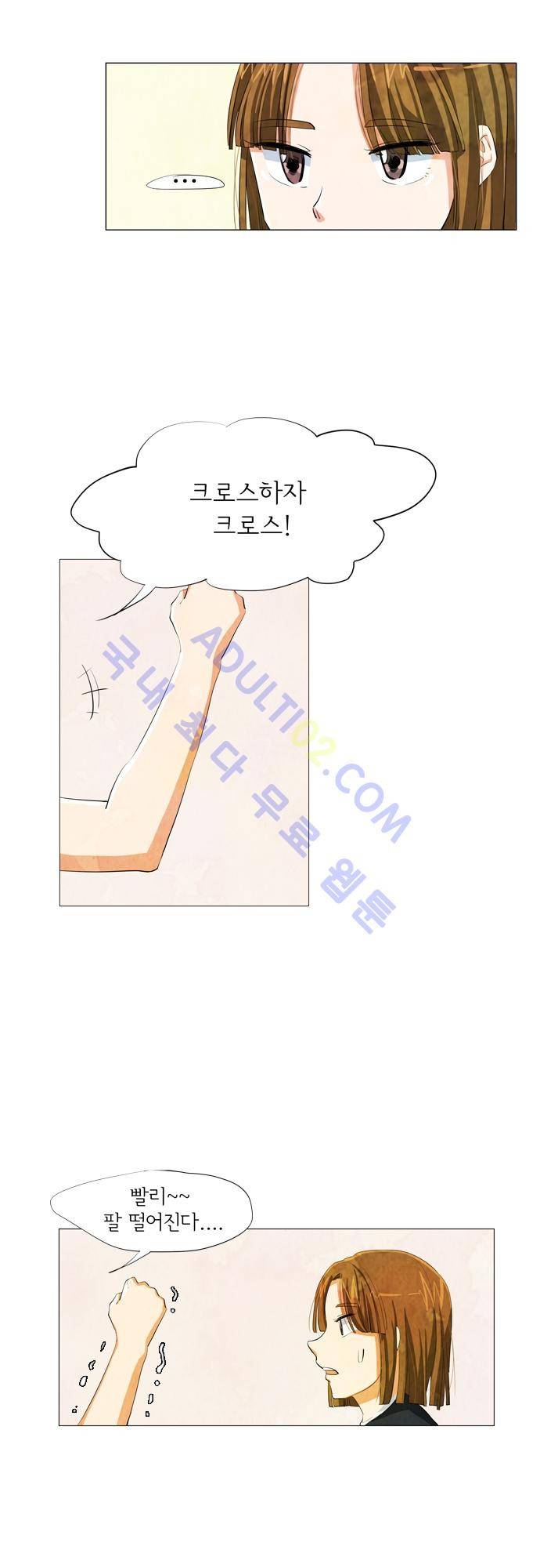 함치르르 33화 3