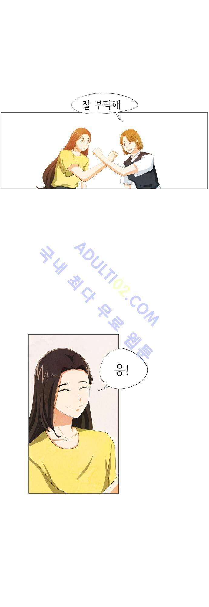 함치르르 33화 5