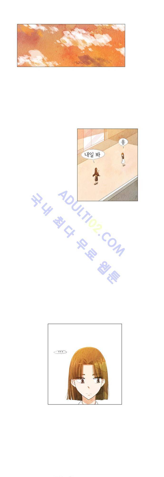 함치르르 33화 6