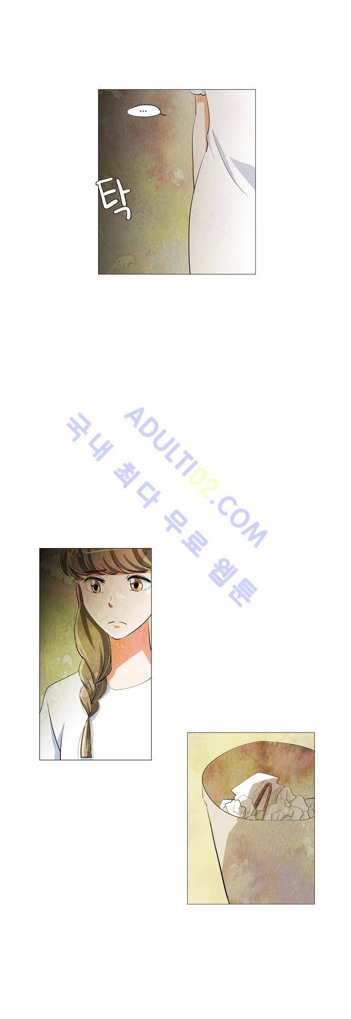 함치르르 43화 3
