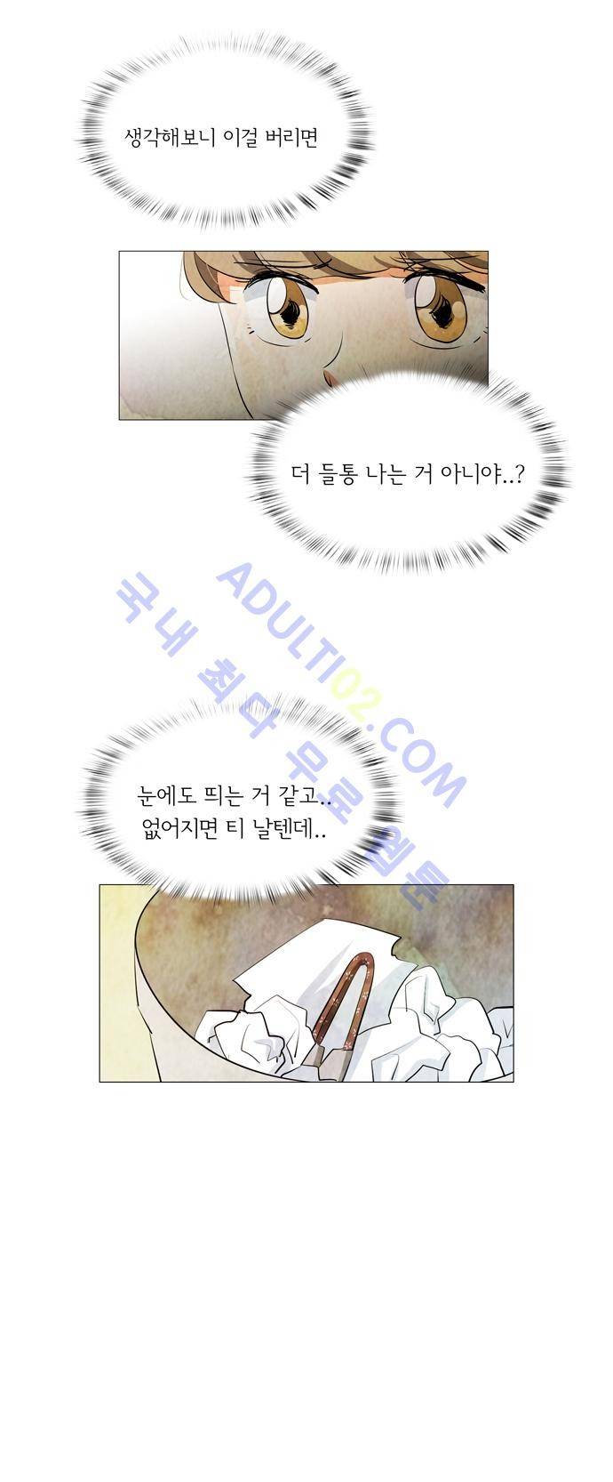 함치르르 43화 4