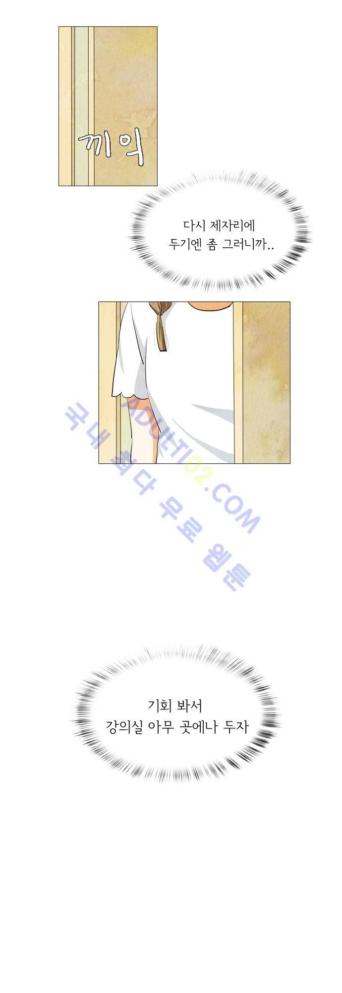 함치르르 43화 6