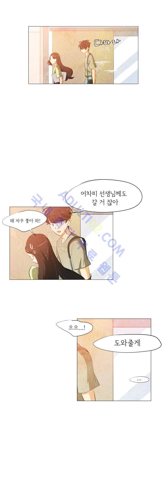 함치르르 53화 2