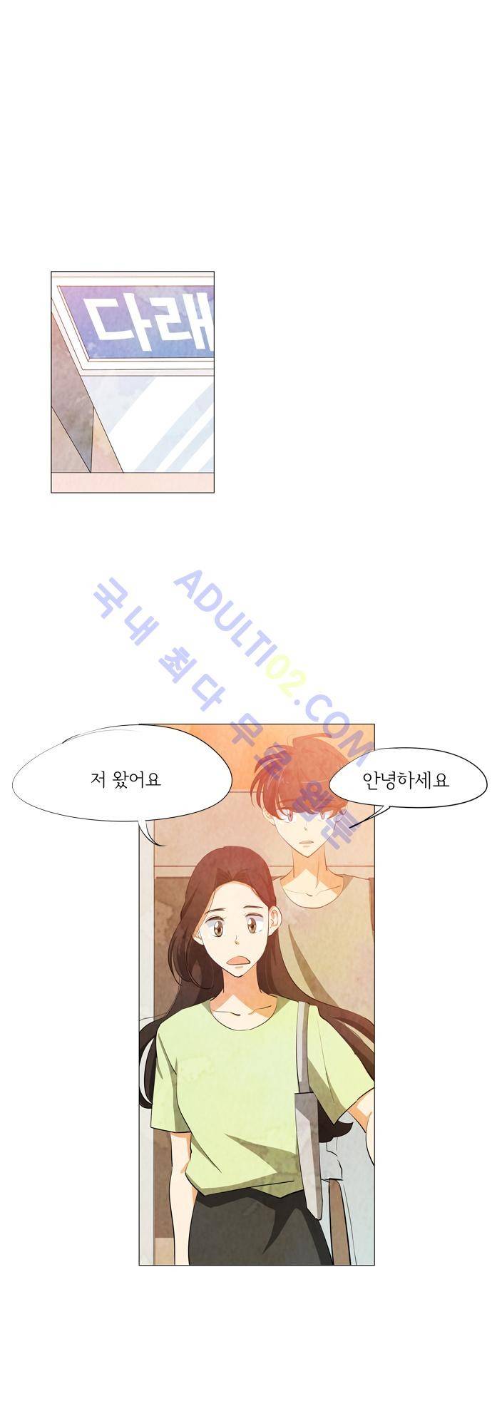 함치르르 53화 3
