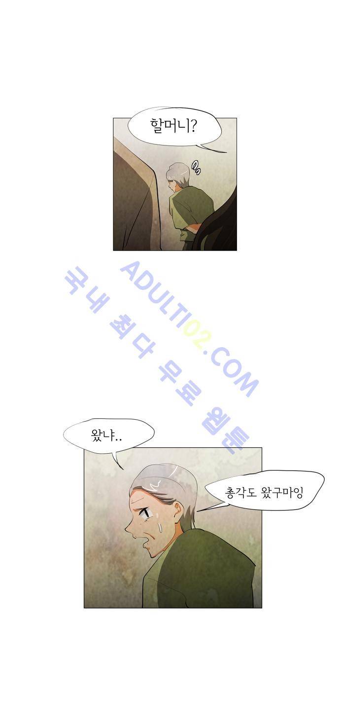 함치르르 53화 4