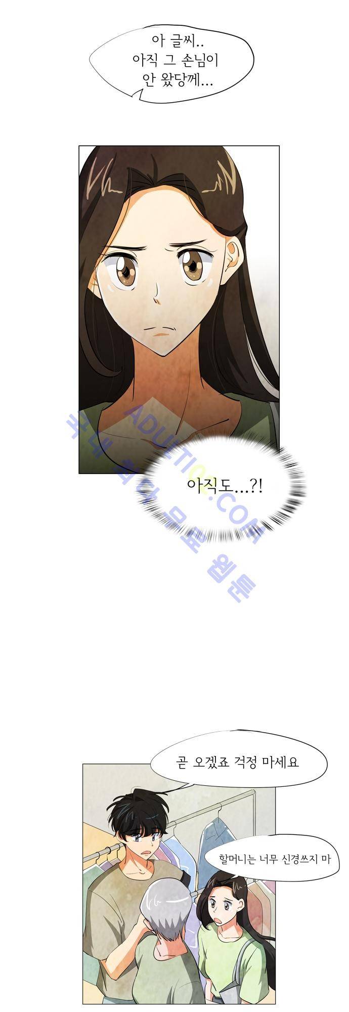 함치르르 53화 5