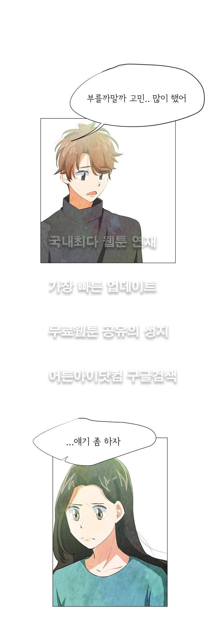 함치르르 63화 1