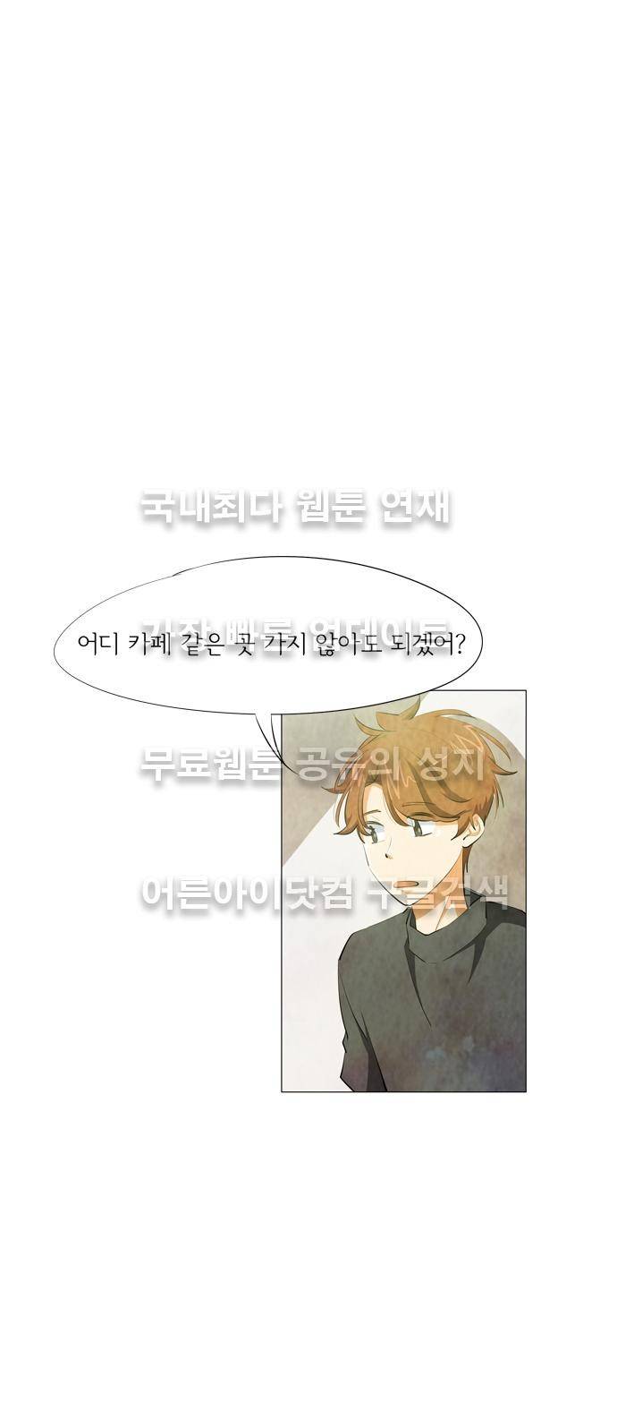 함치르르 63화 3