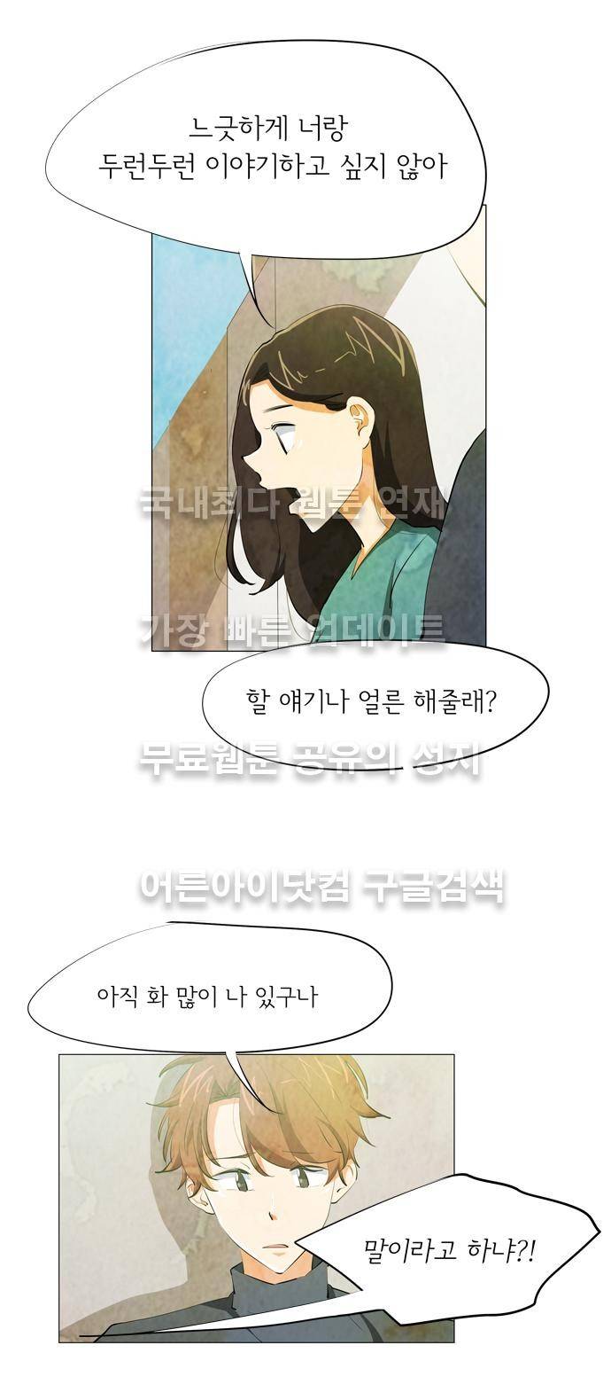 함치르르 63화 4