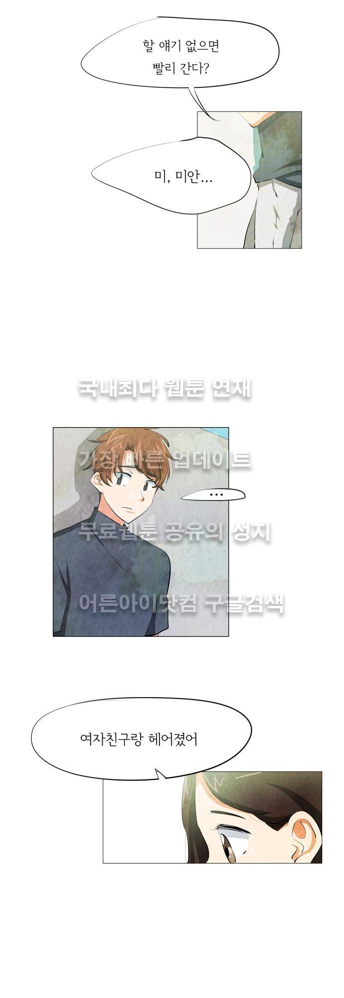 함치르르 63화 5