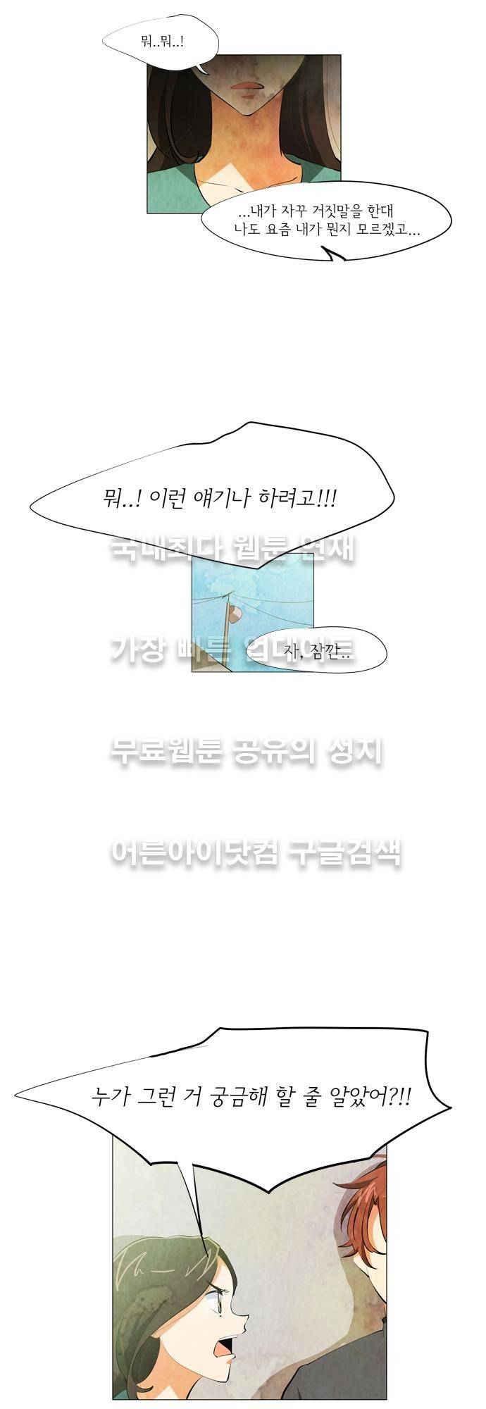 함치르르 63화 6