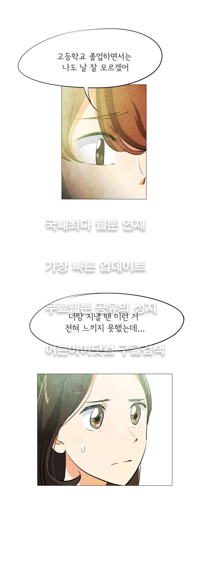 함치르르 63화 7
