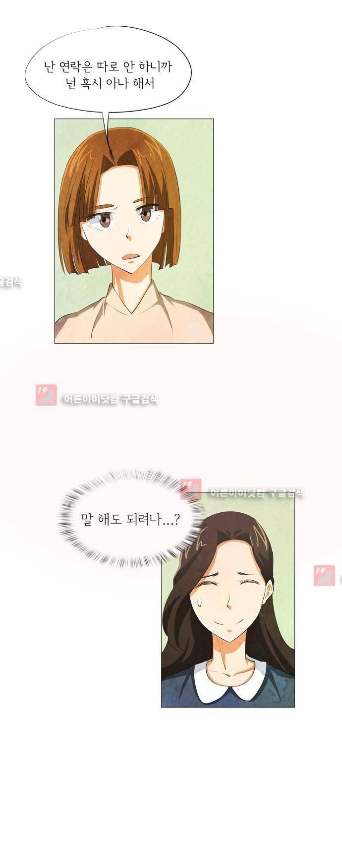 함치르르 73화 2