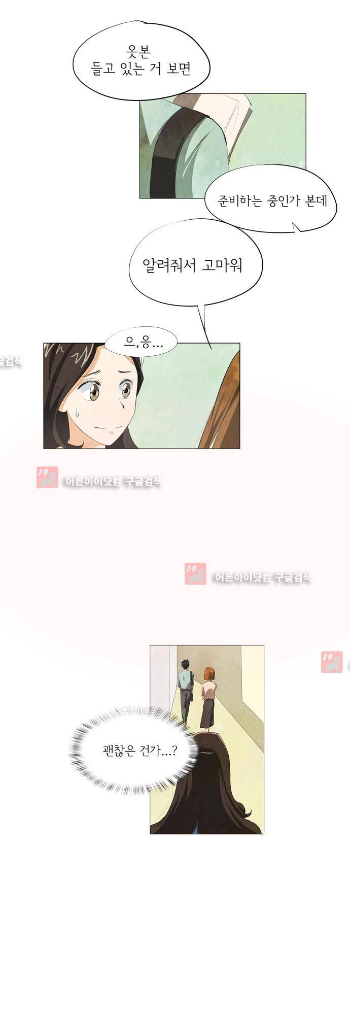 함치르르 73화 4