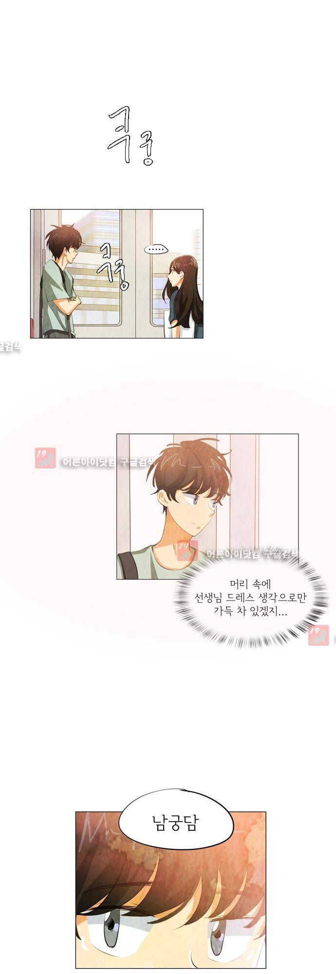 함치르르 73화 5