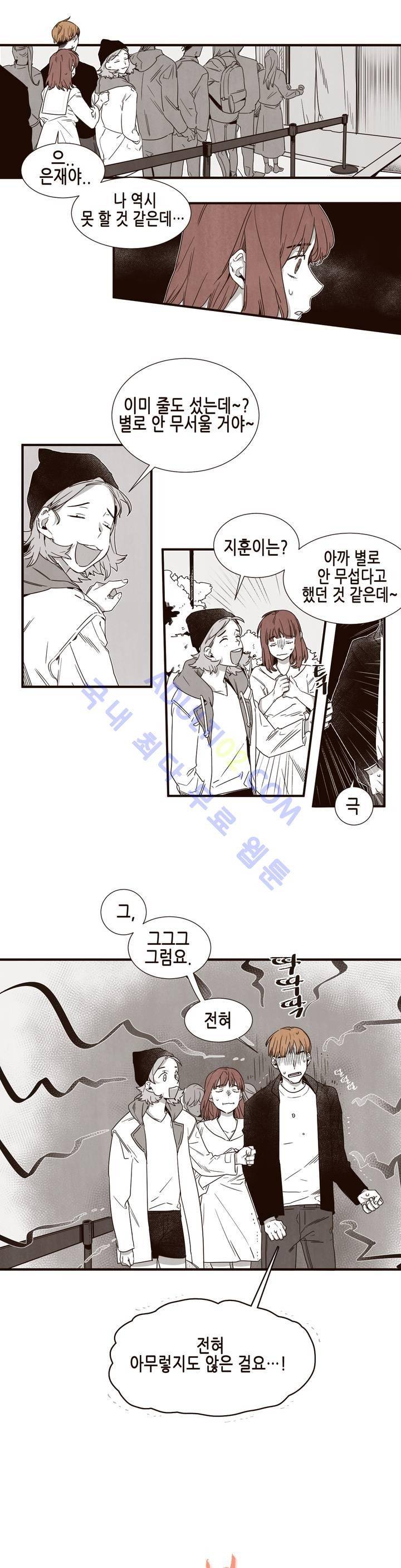 너의 봄 나의 봄 7화 2