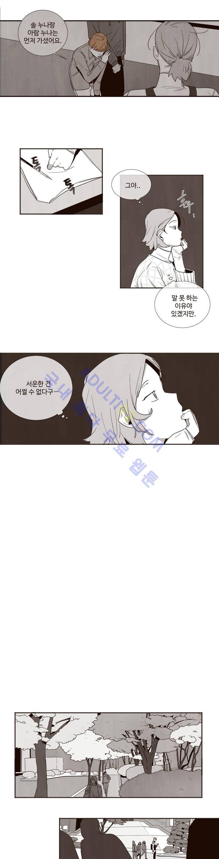 너의 봄 나의 봄 17화 3